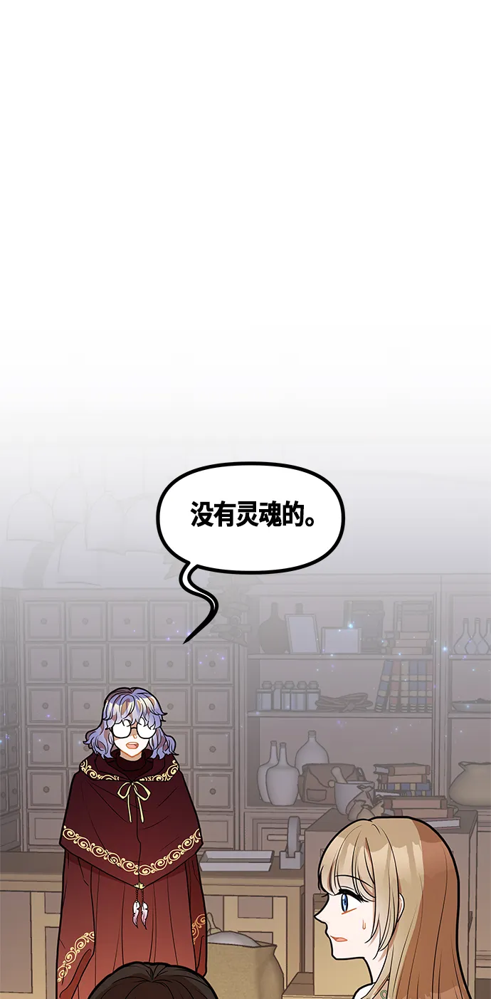 第28话 第73页