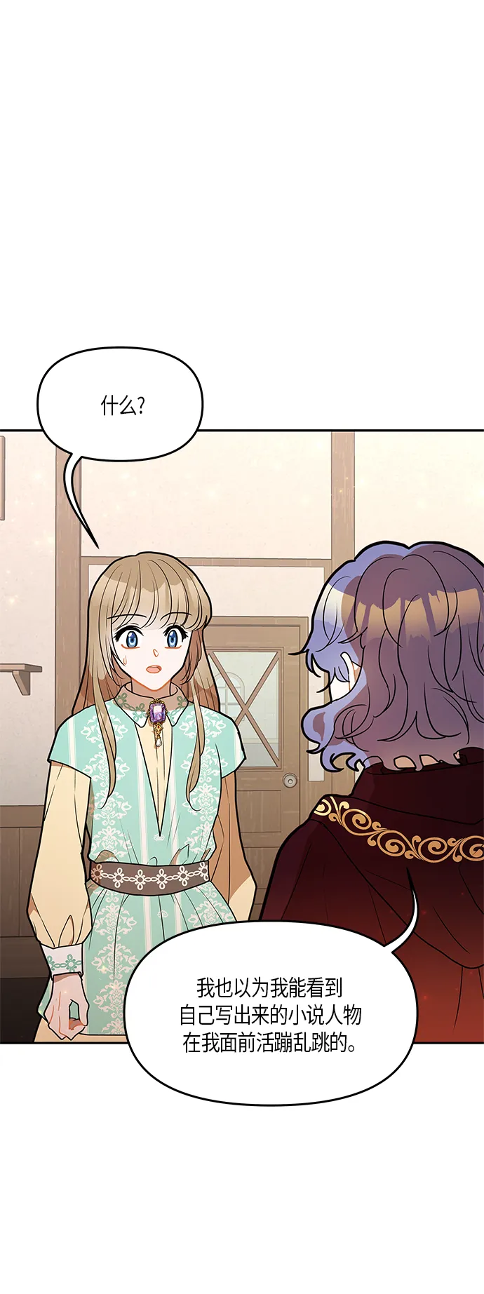 第29话 第4页
