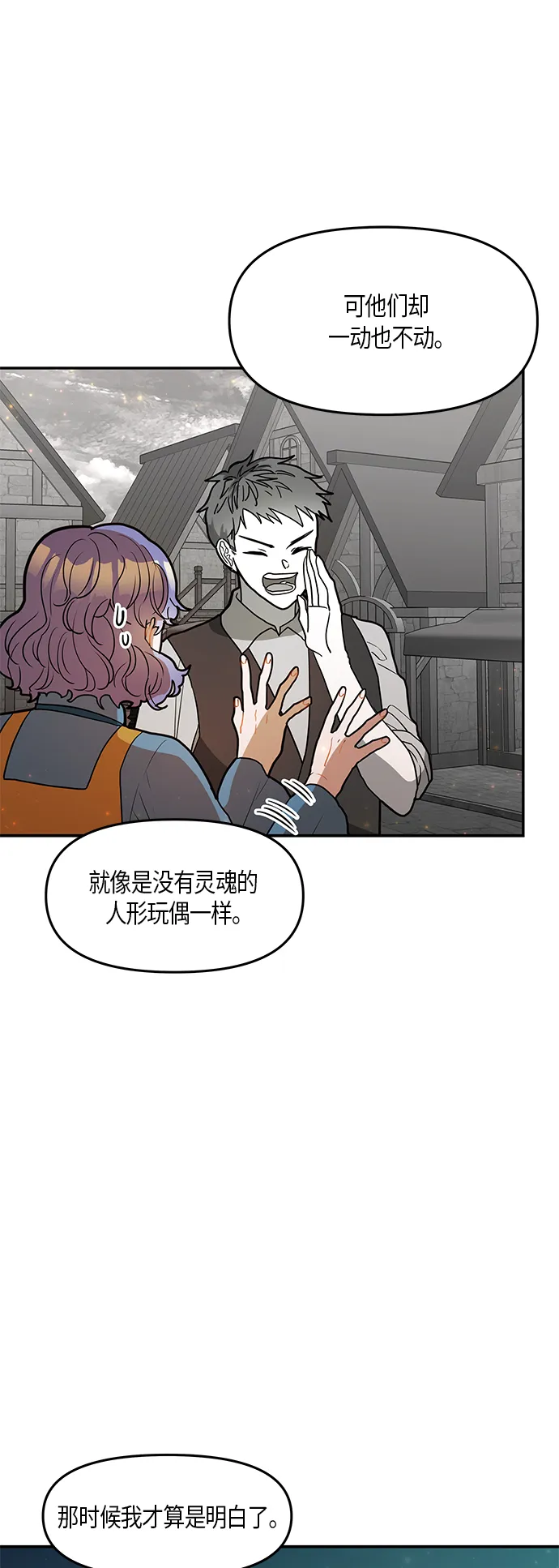 第29话 第5页