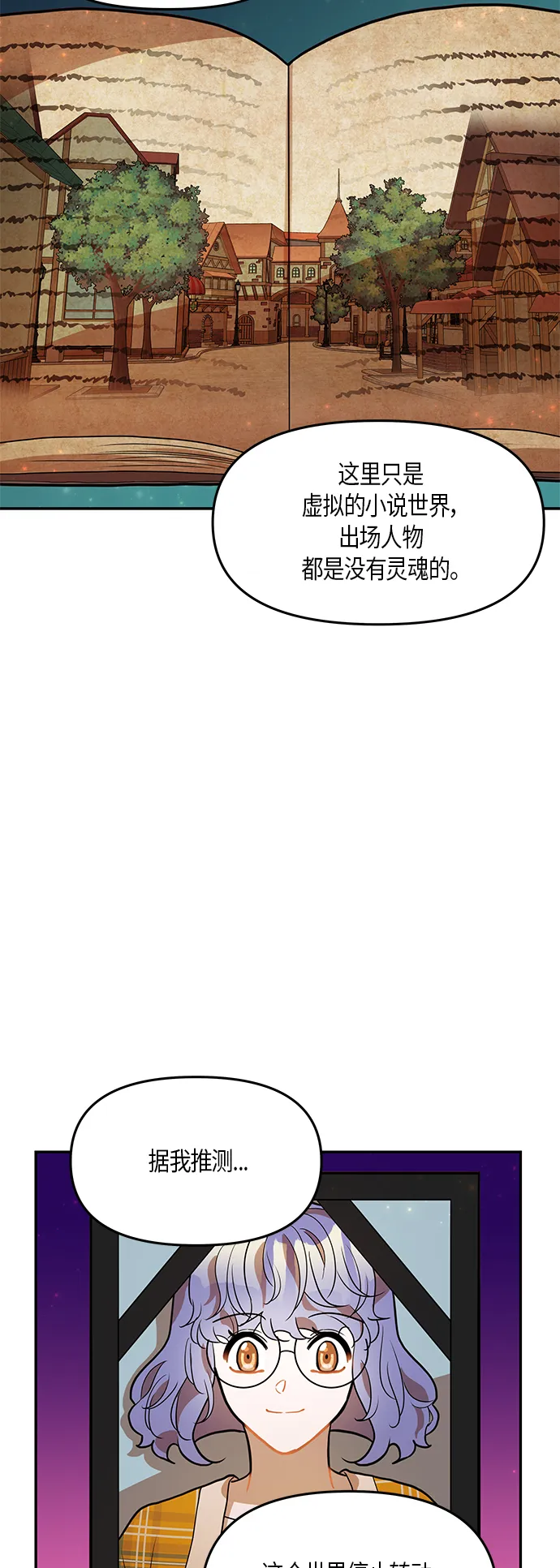 第29话 第6页