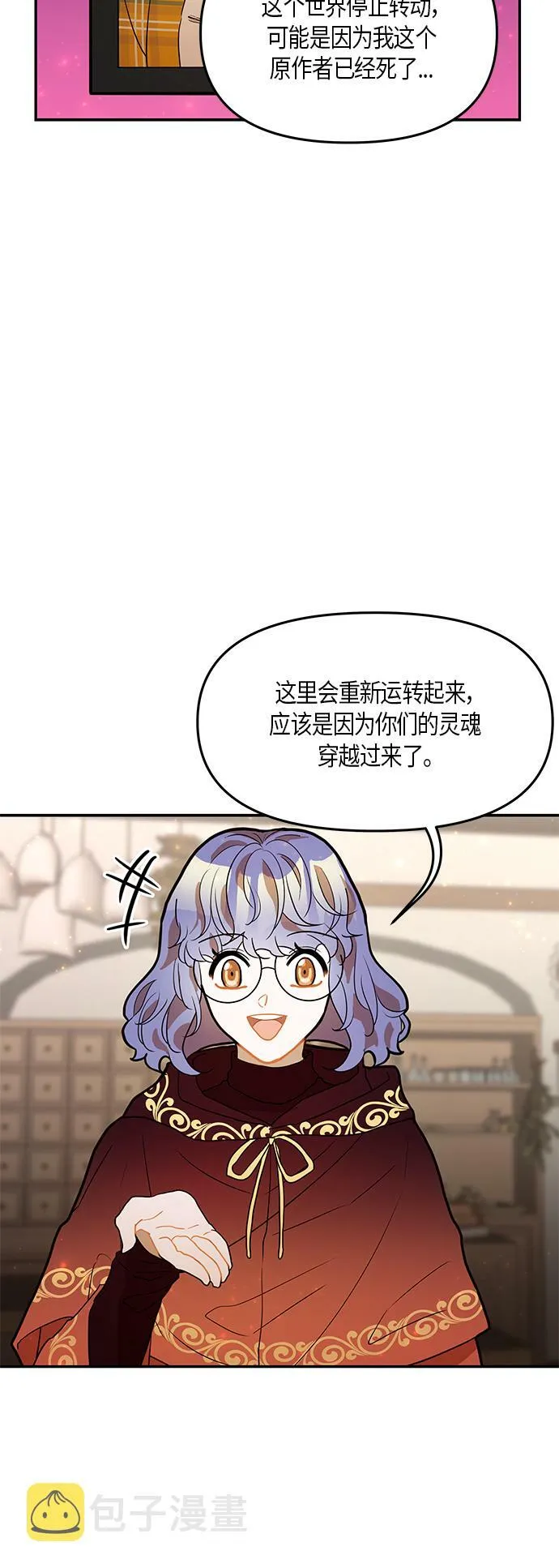 第29话 第7页