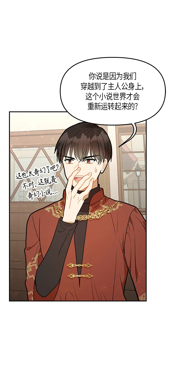 第29话 第9页