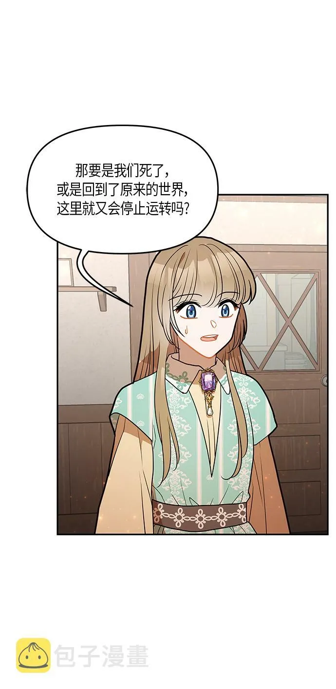 第29话 第10页