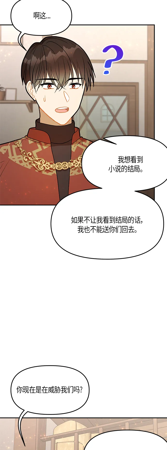 第29话 第12页