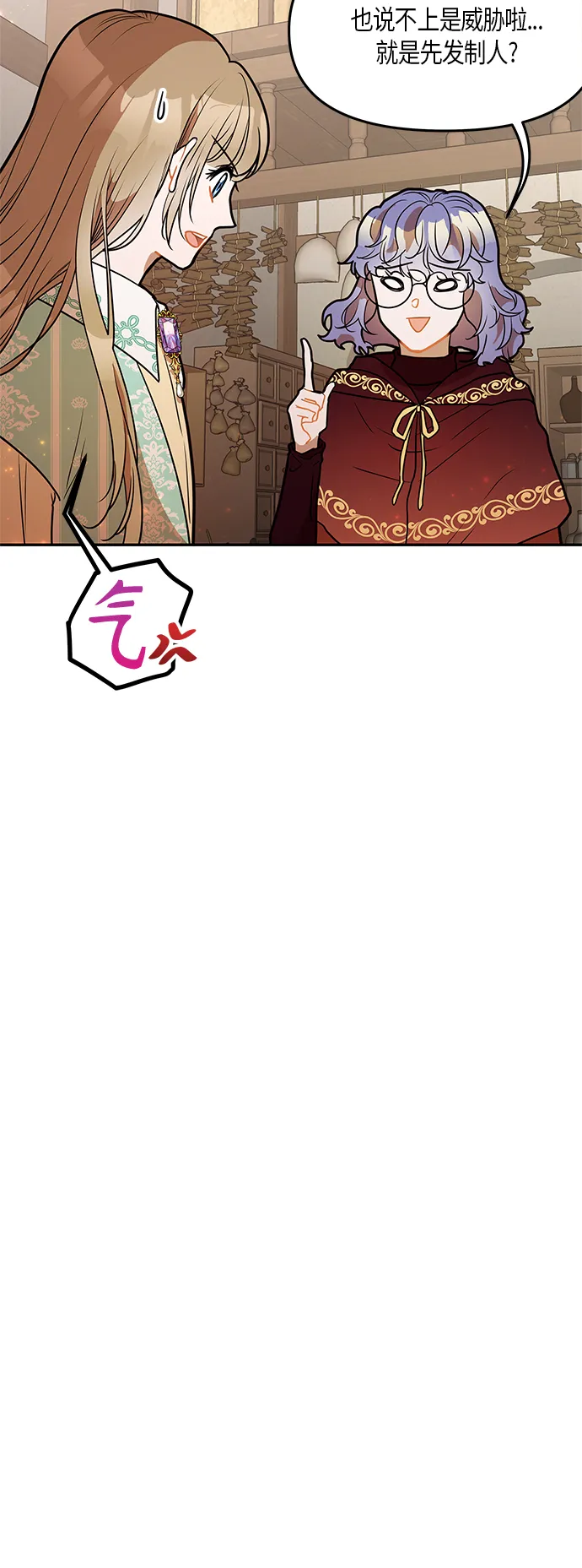 第29话 第13页