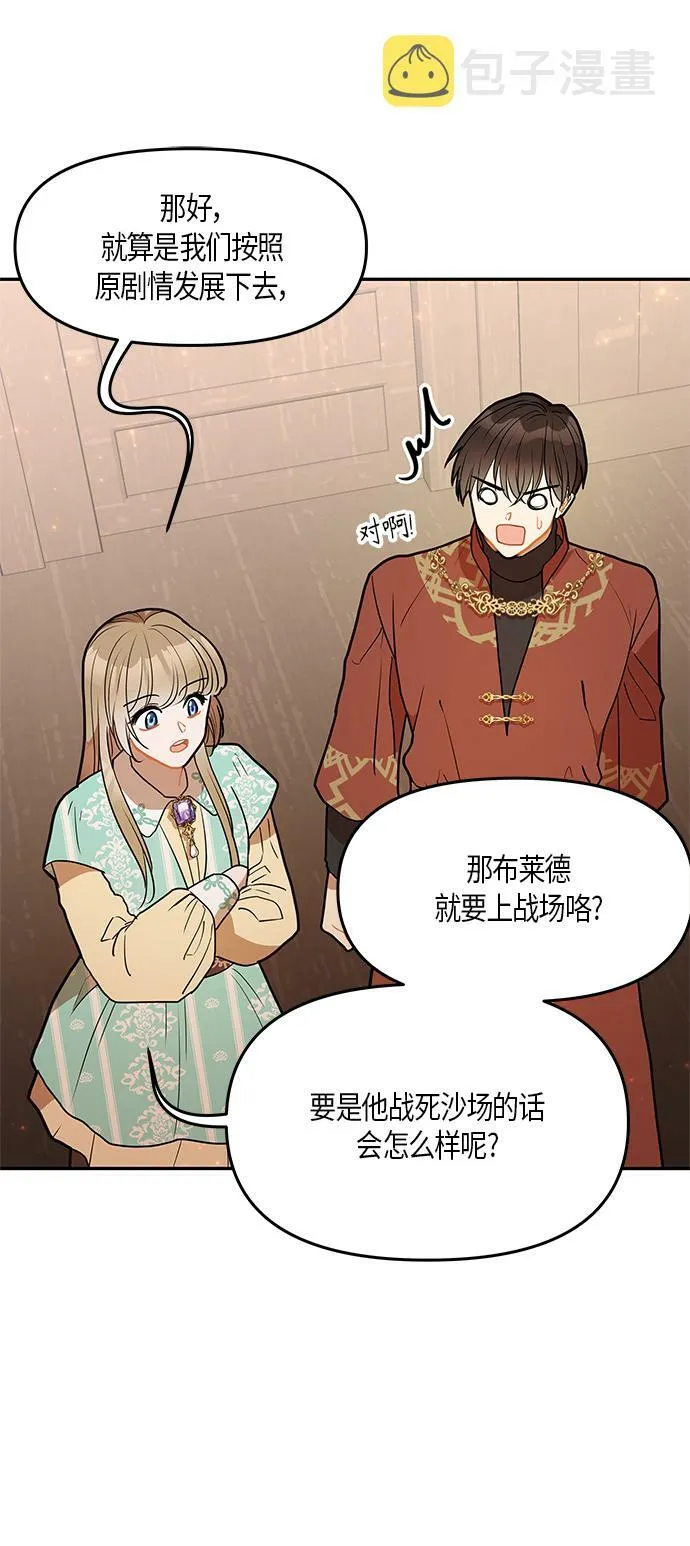 第29话 第14页