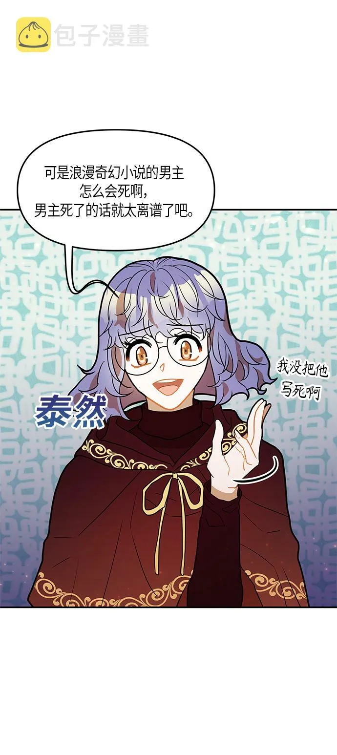 第29话 第16页