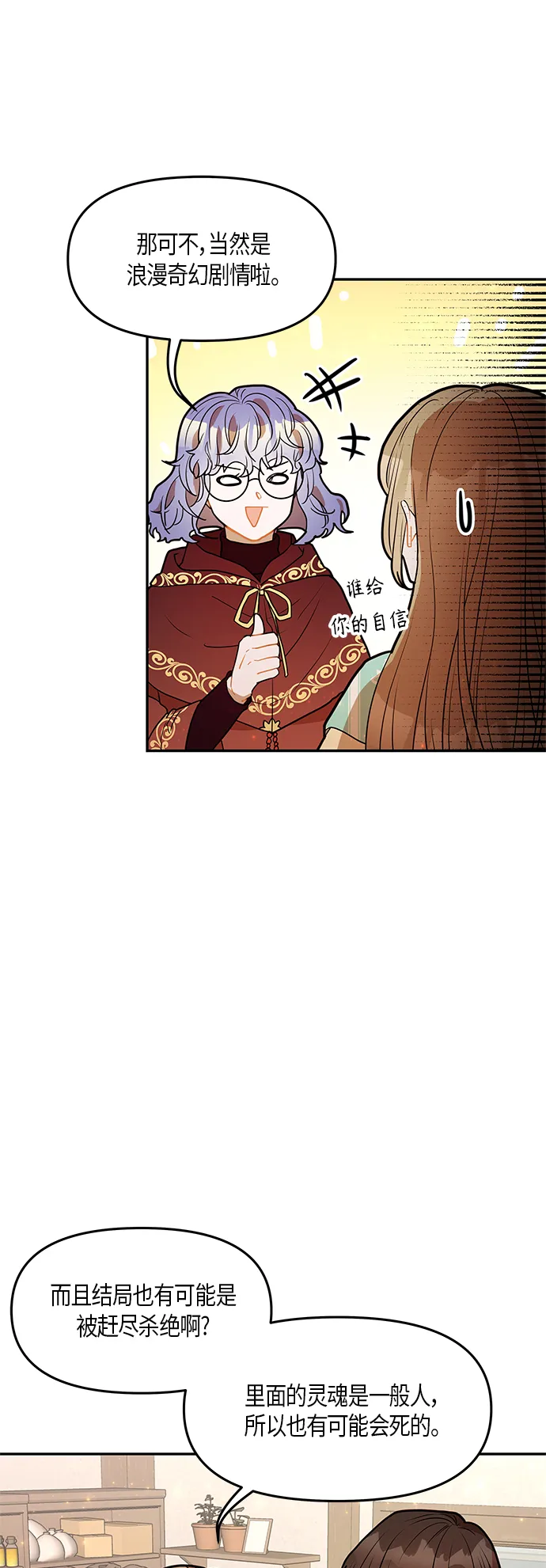 第29话 第18页