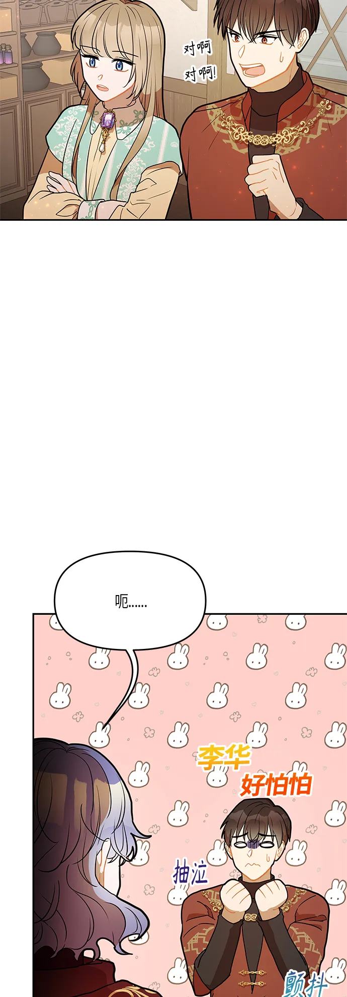 第29话 第19页