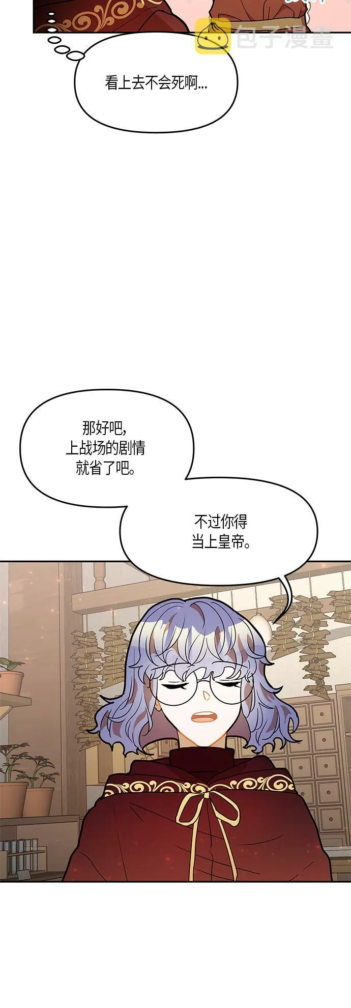 第29话 第20页