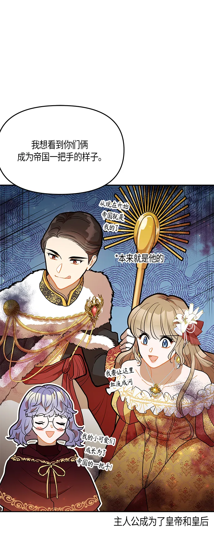 第29话 第21页