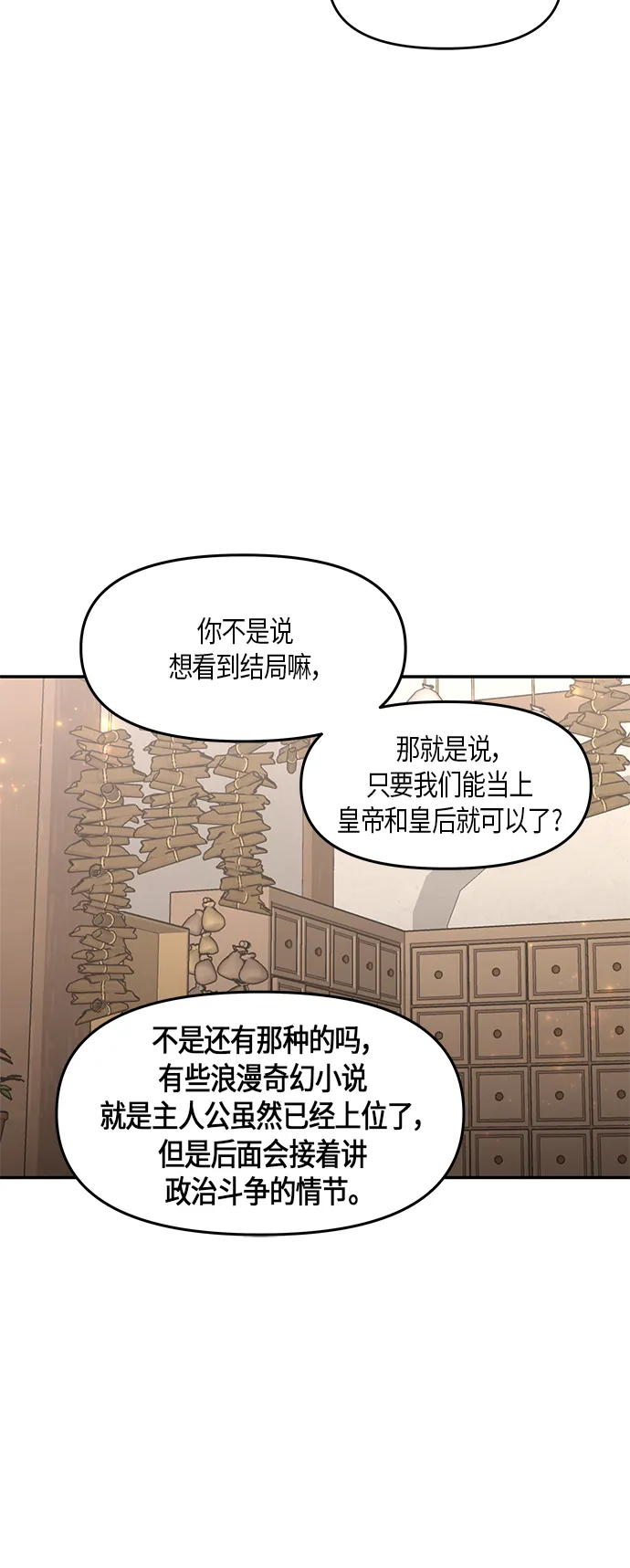 第29话 第23页
