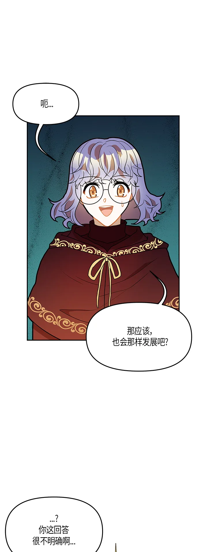 第29话 第24页