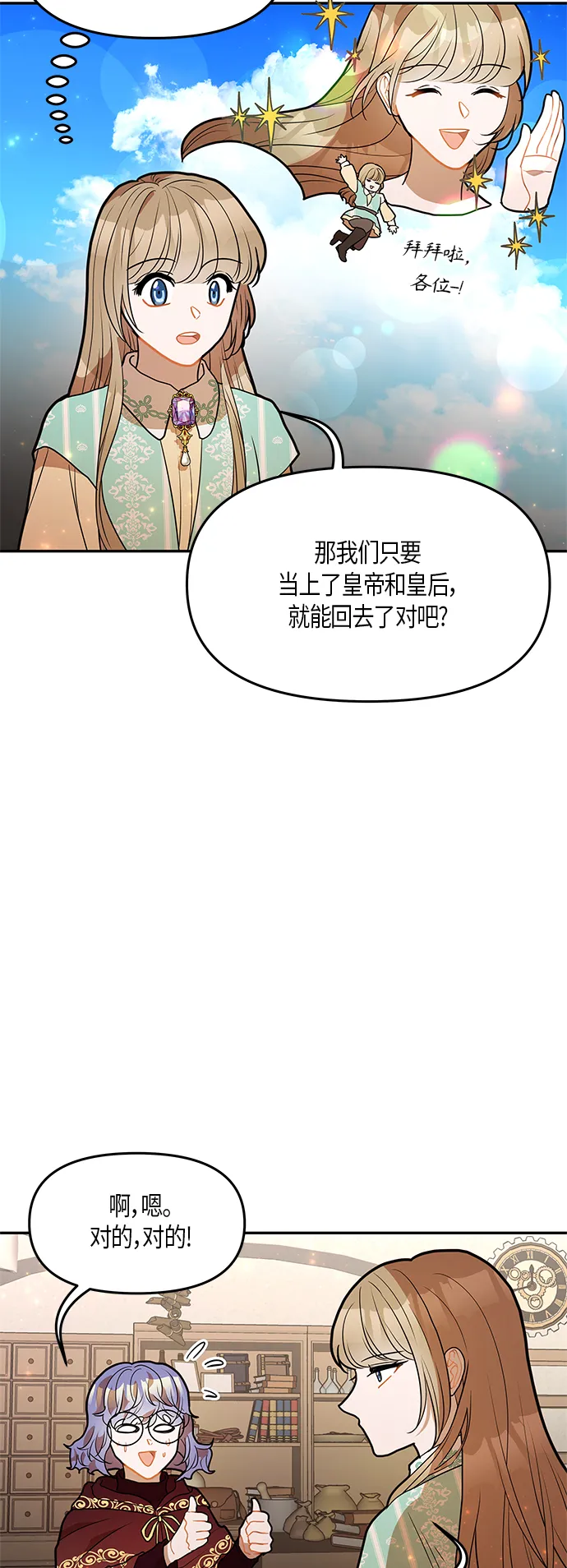 第29话 第25页