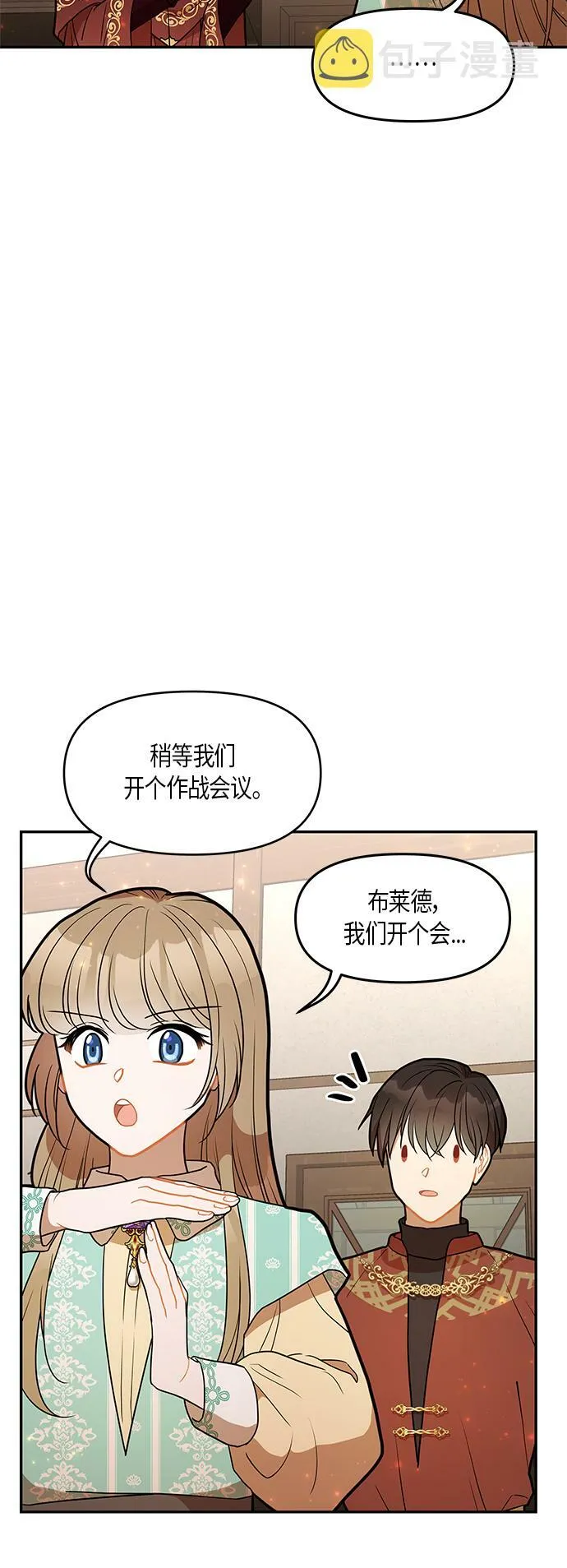 第29话 第26页
