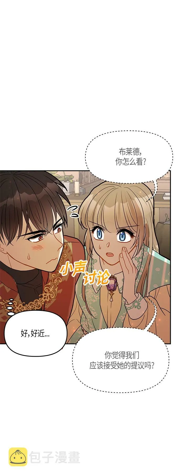 第29话 第27页