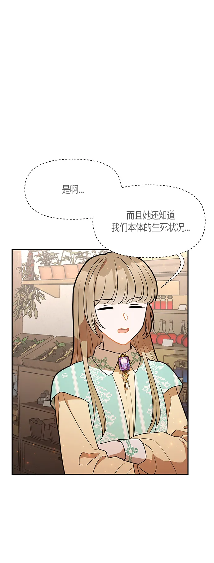 第29话 第29页