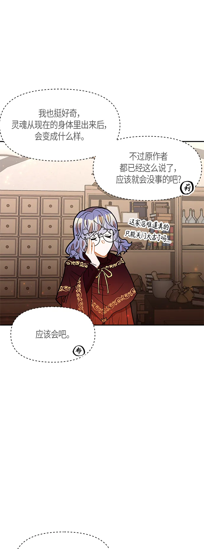 第29话 第30页