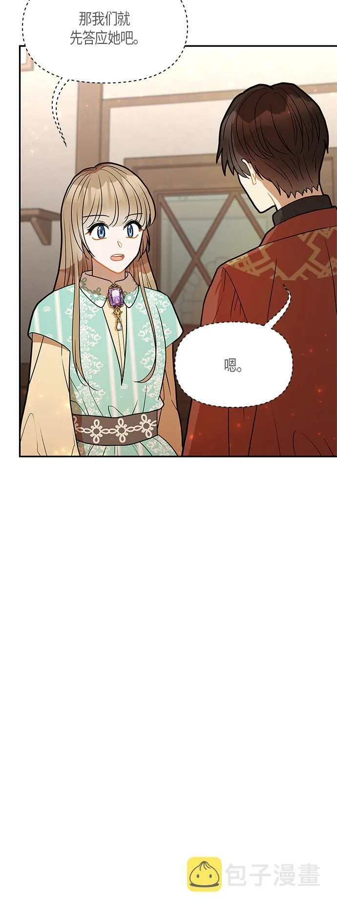 第29话 第31页