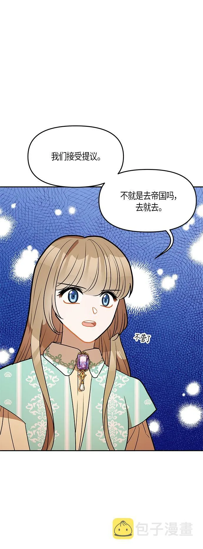 第29话 第32页