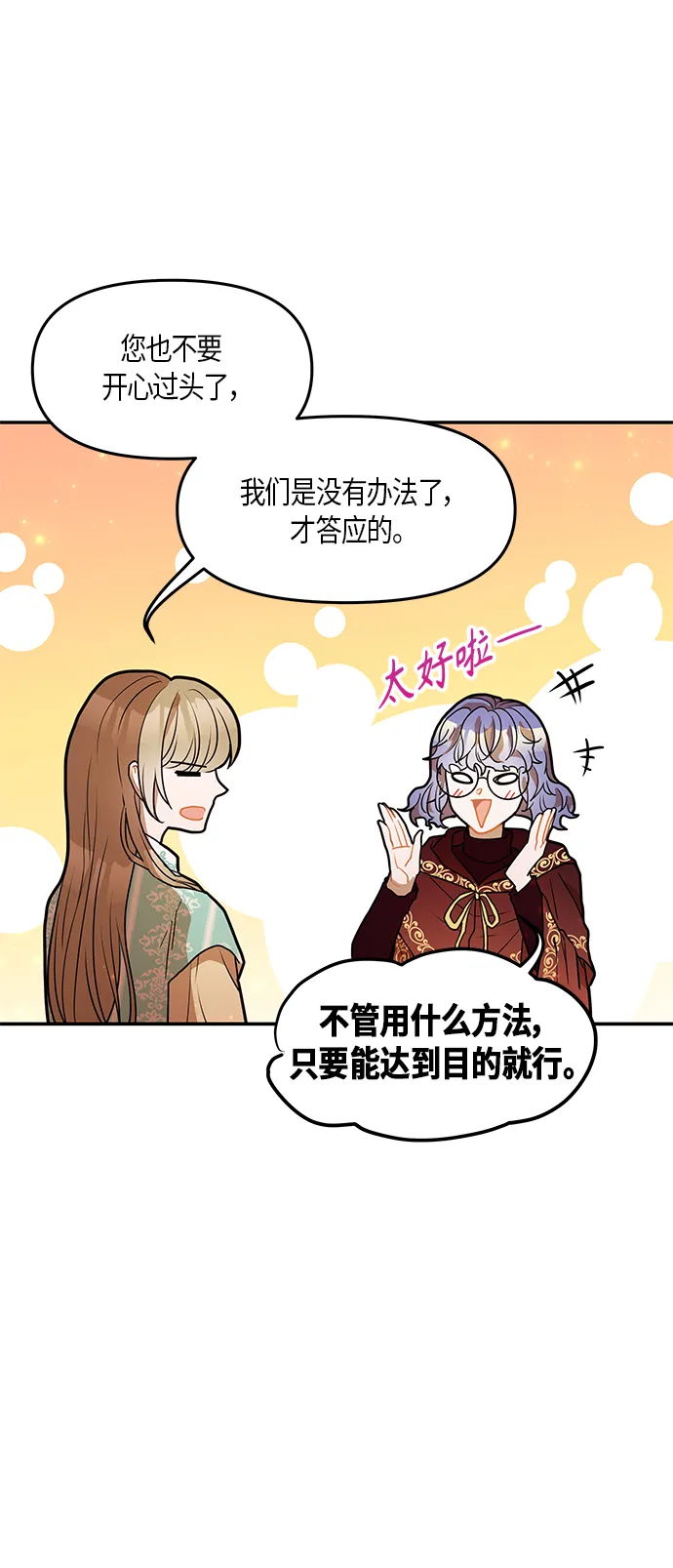 第29话 第34页