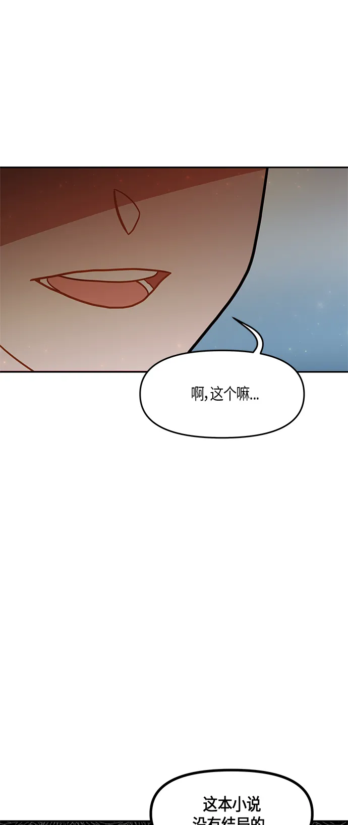 第29话 第36页