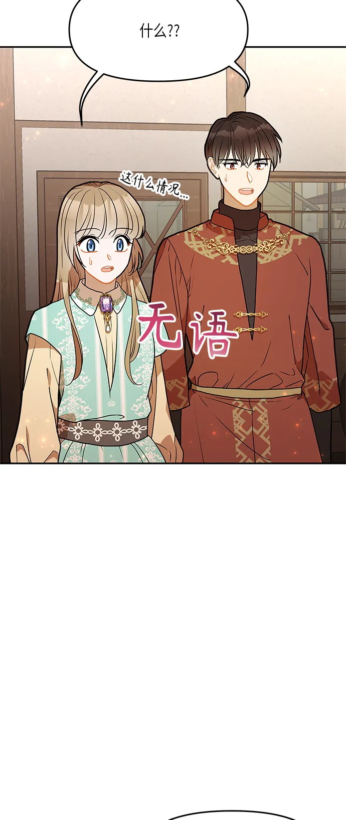 第29话 第38页