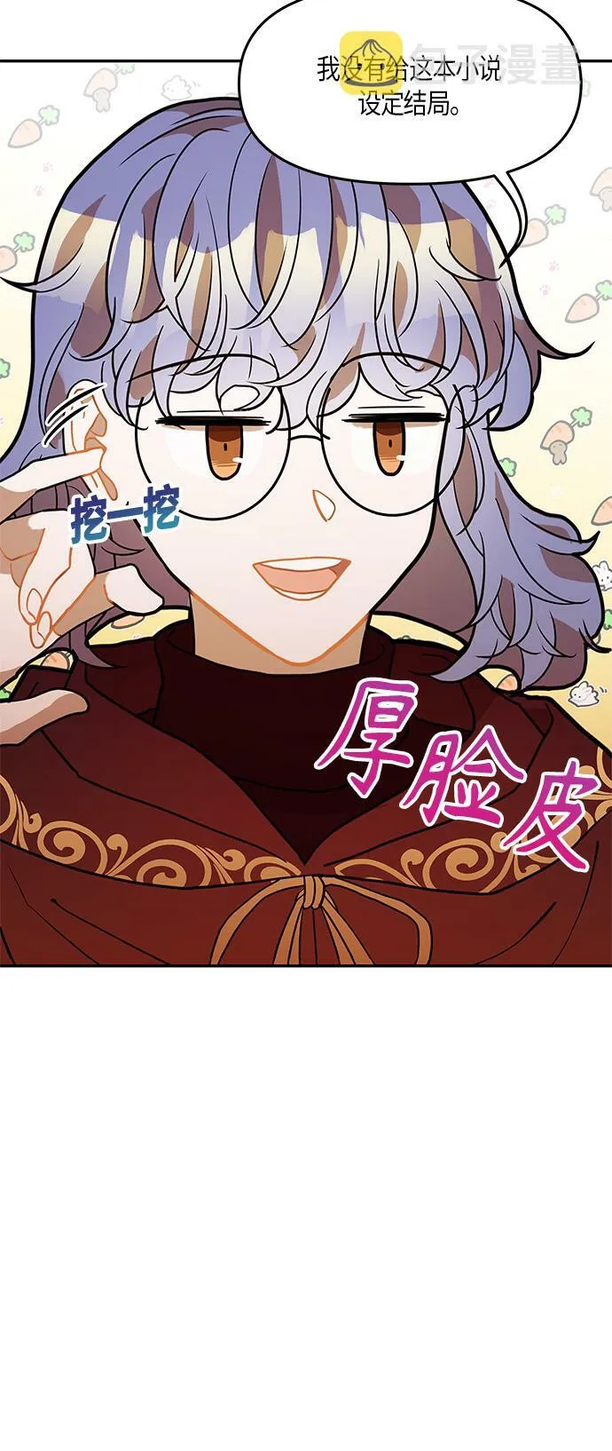第29话 第39页