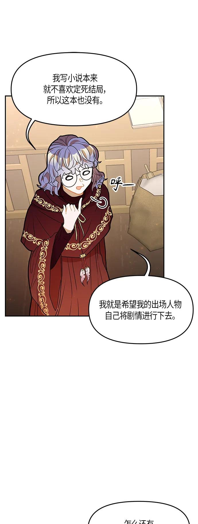 第29话 第40页