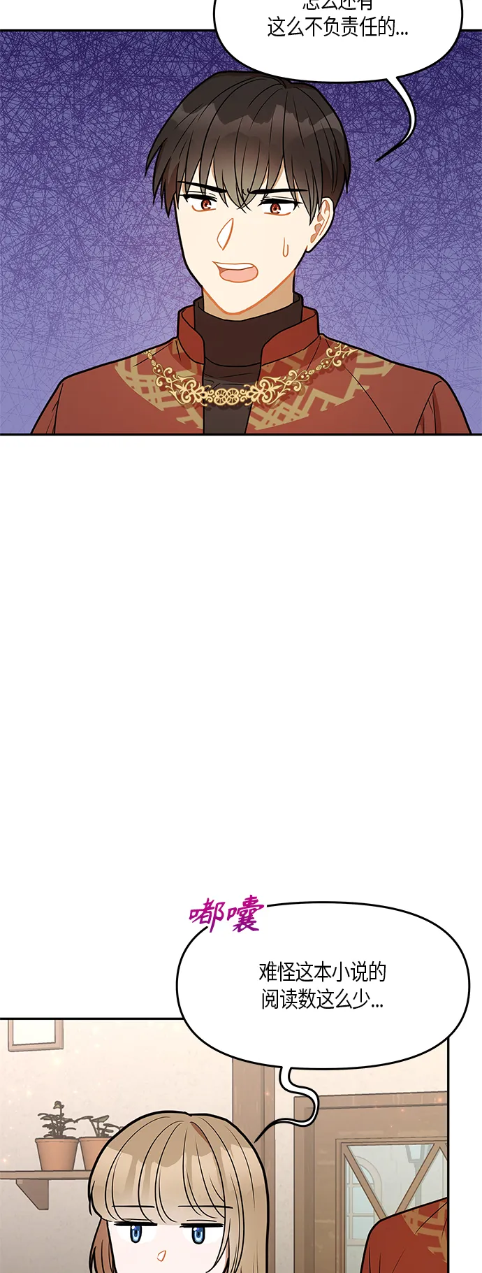 第29话 第41页