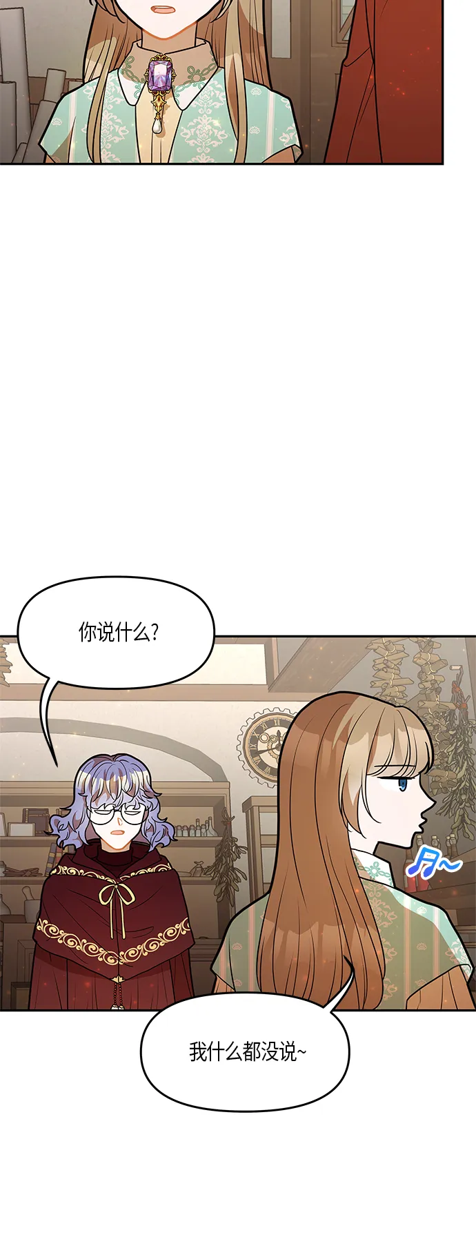 第29话 第42页
