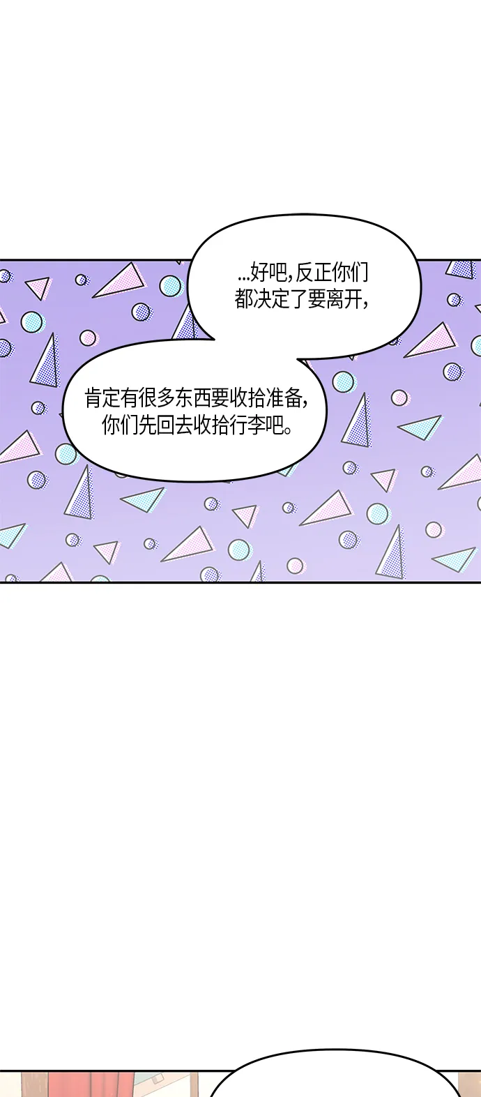 第29话 第43页