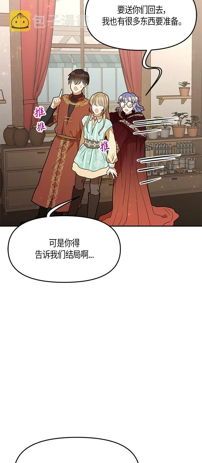 第29话 第44页