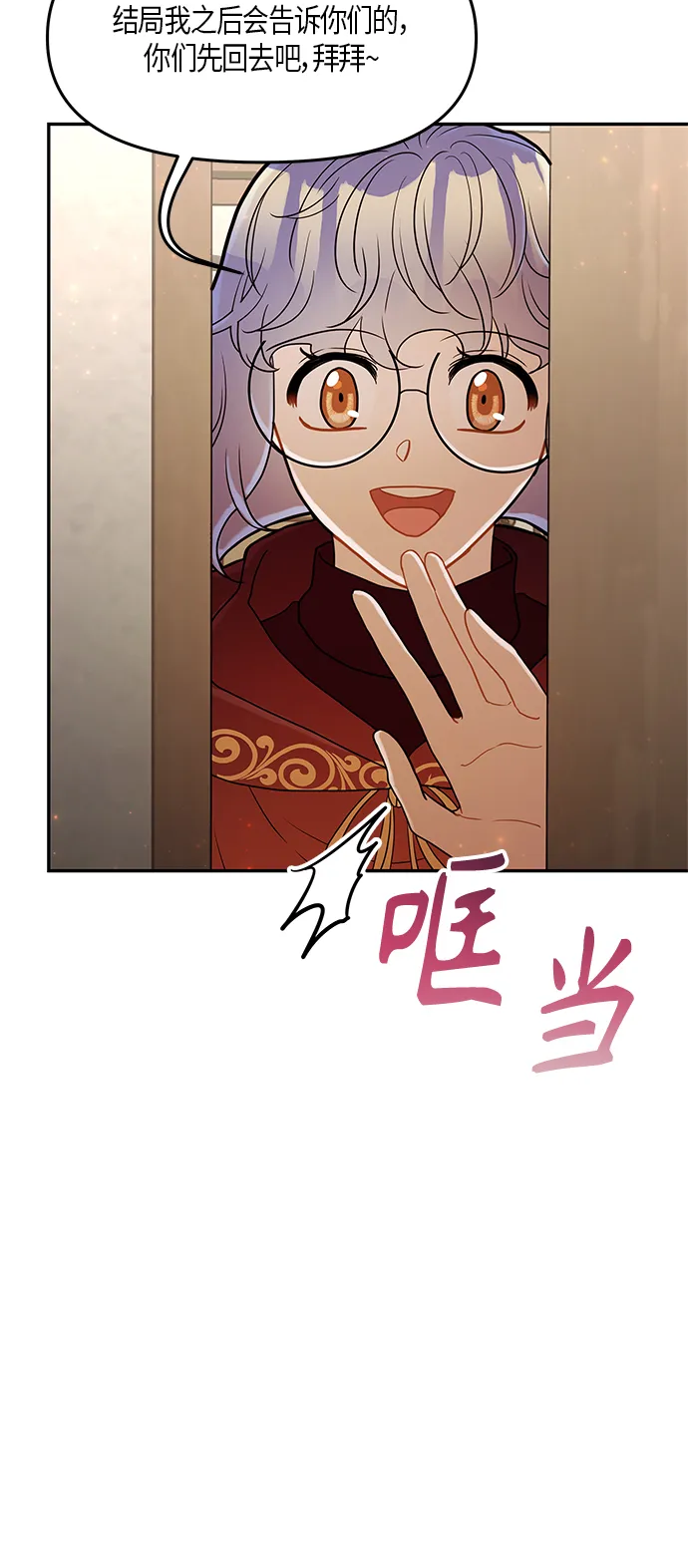 第29话 第45页