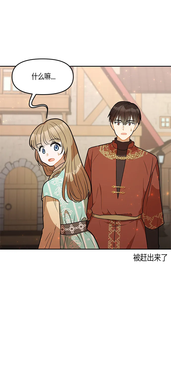 第29话 第46页