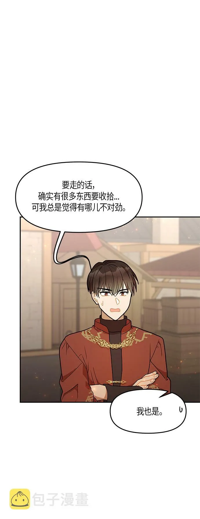 第29话 第47页