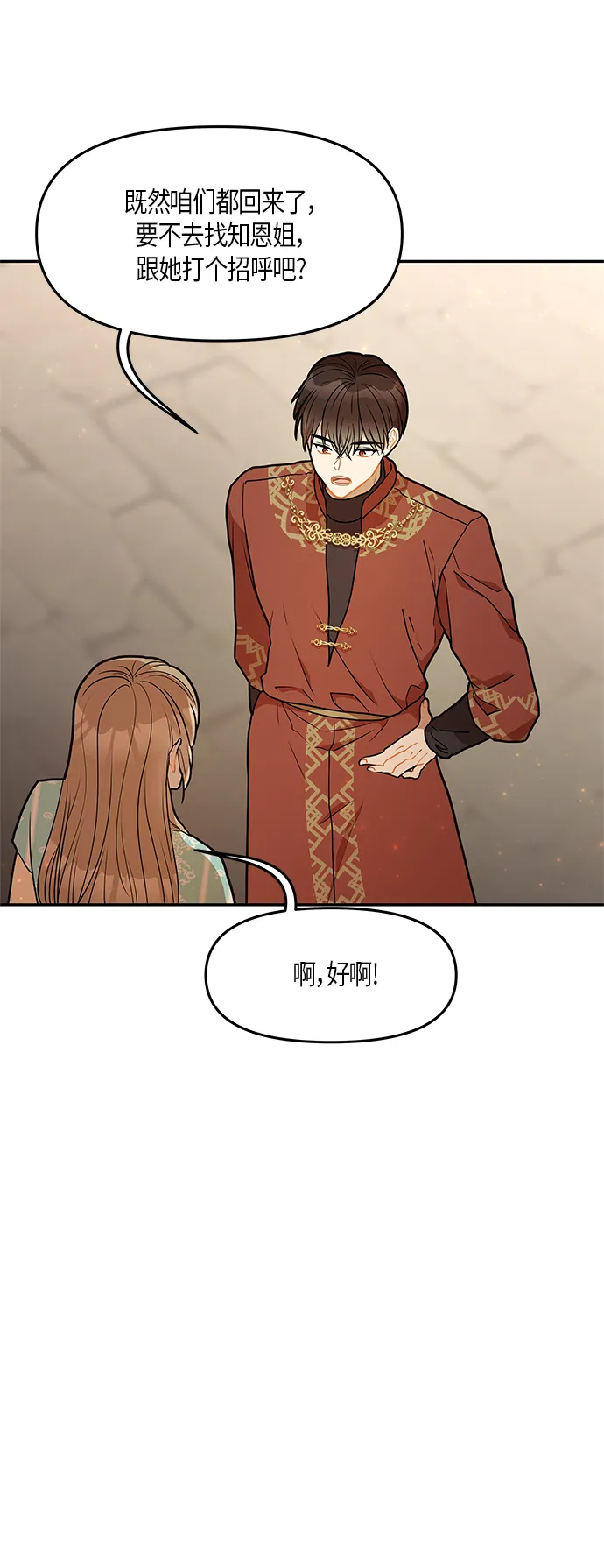 第29话 第48页