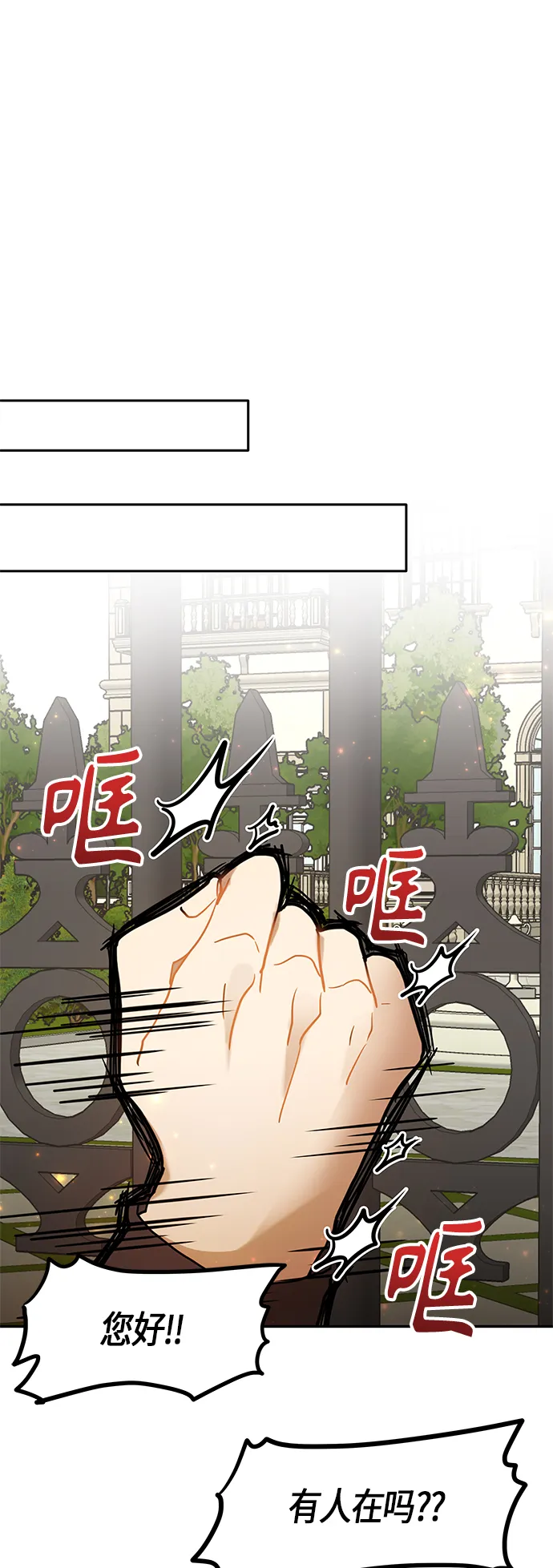 第29话 第50页