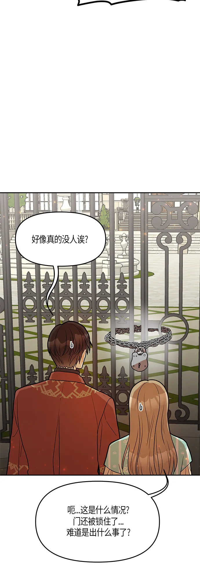 第29话 第51页