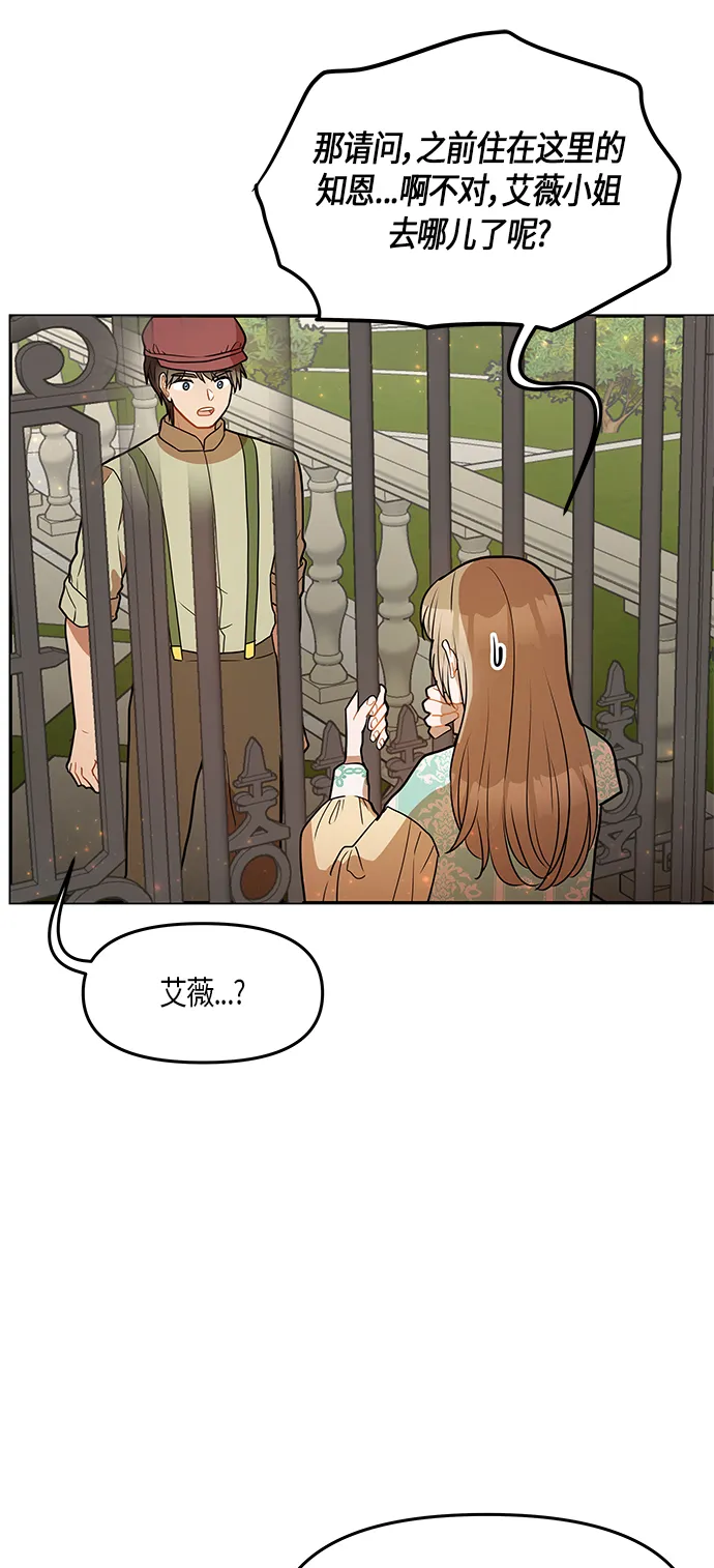 第29话 第56页
