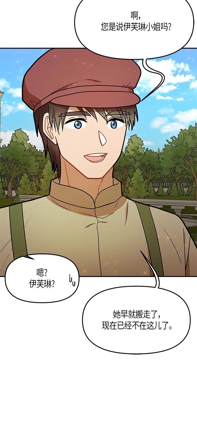 第29话 第57页