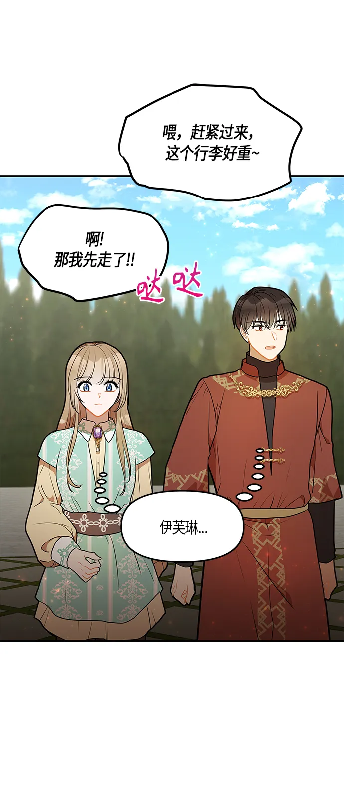 第29话 第58页