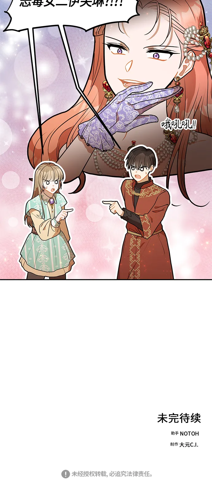 第29话 第61页