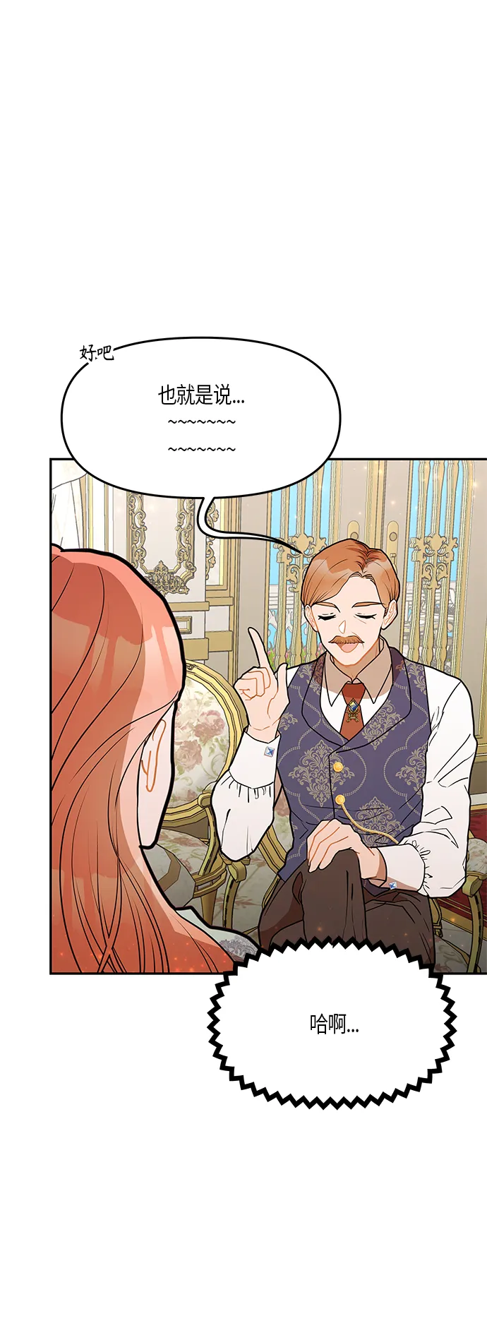 第30话 第3页
