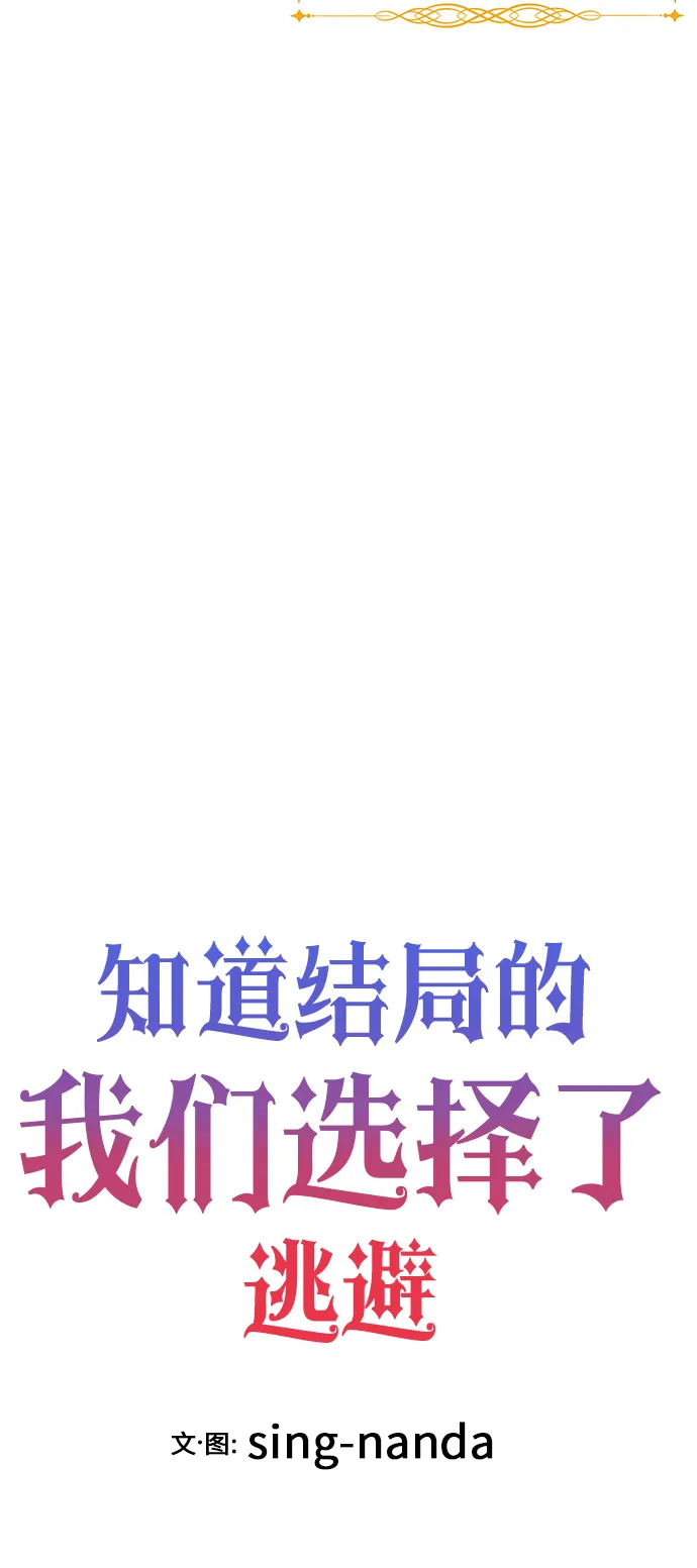 第30话 第5页