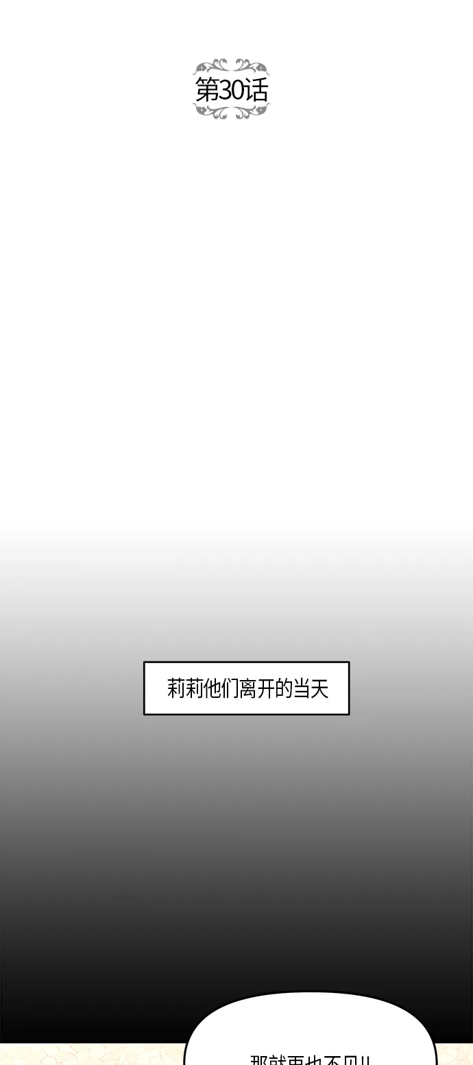 第30话 第6页