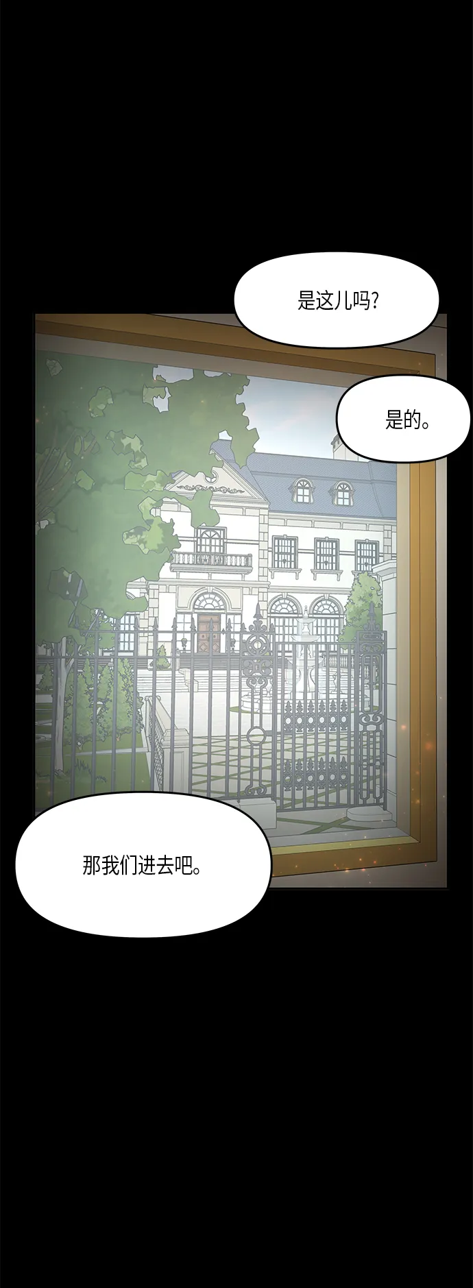 第30话 第9页