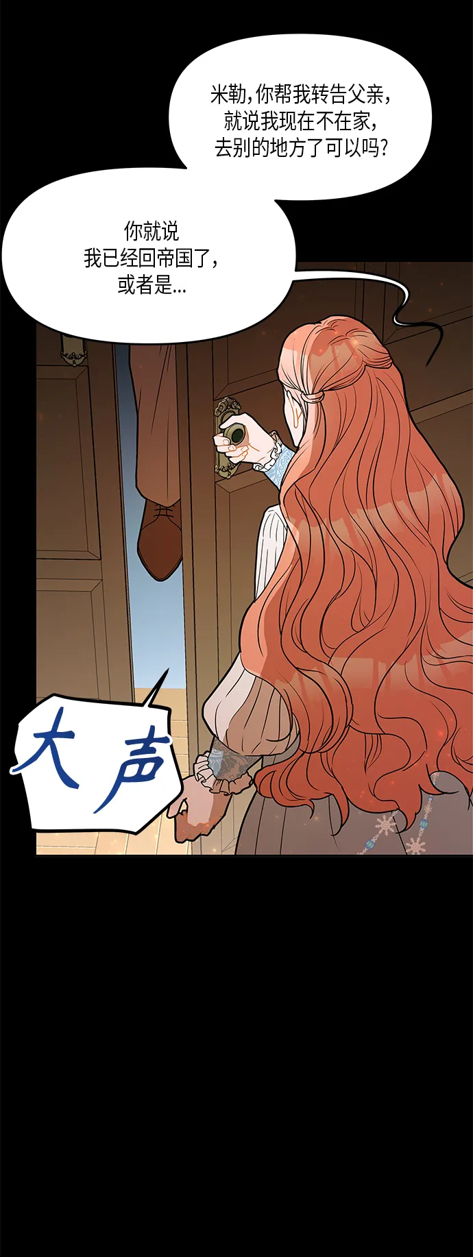 第30话 第13页