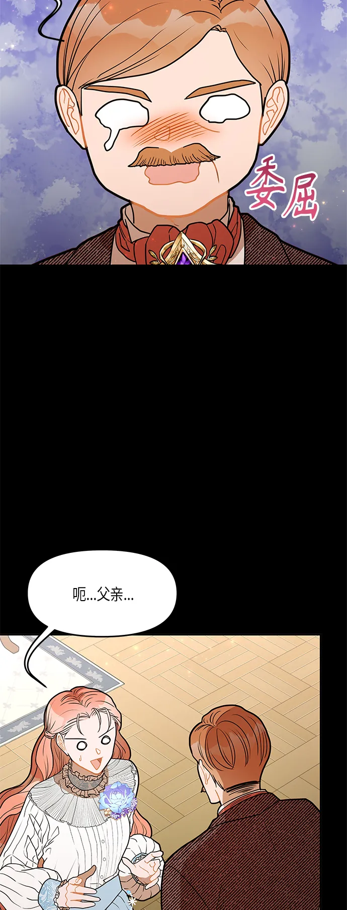 第30话 第15页
