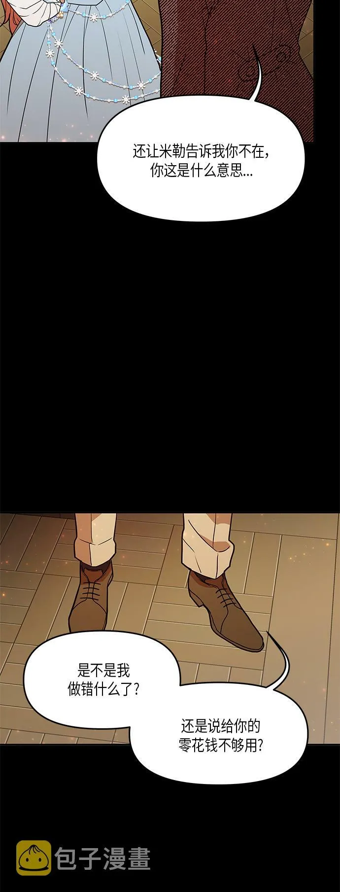 第30话 第16页